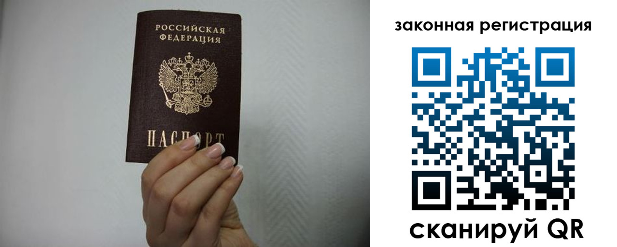 прописка для кредита в Ершове