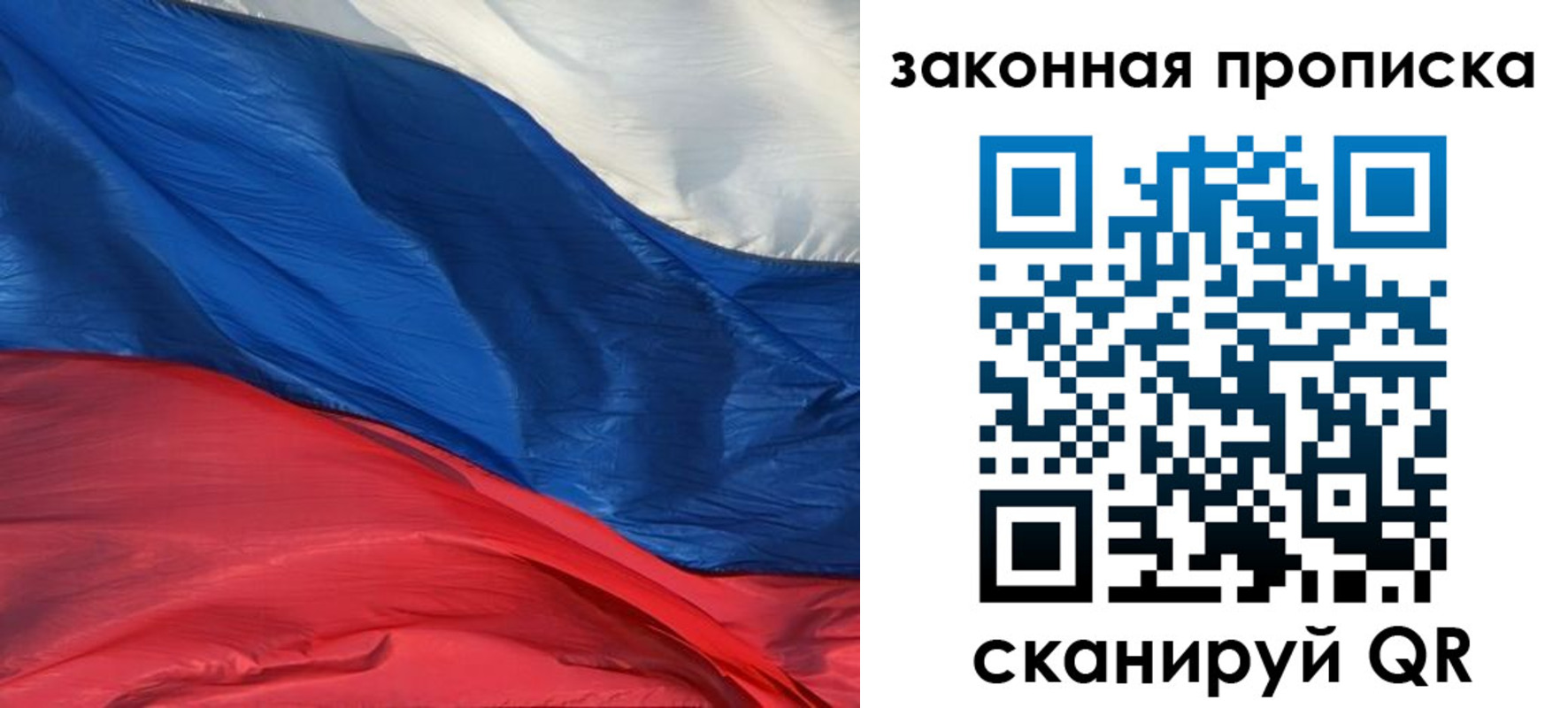 прописка в Ершове