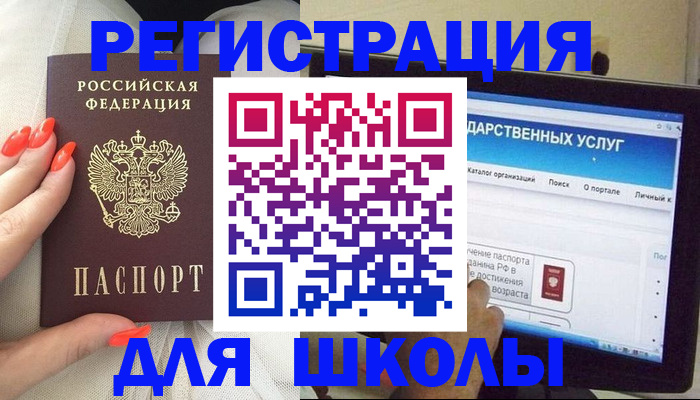 временная регистрация адрес в Ершове