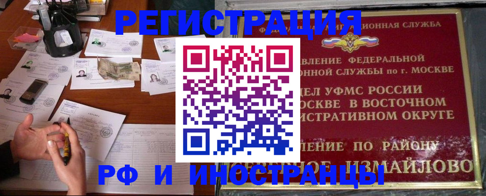где прописаться в Ершове